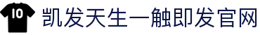 凯发天生一触即发官网|凯发在线官网 - (中国)晋中凯发天生一触即发官网控股集团有限公司欢迎您
